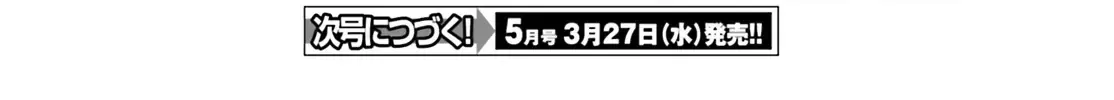 D-Frag! Tập 158 trang 30