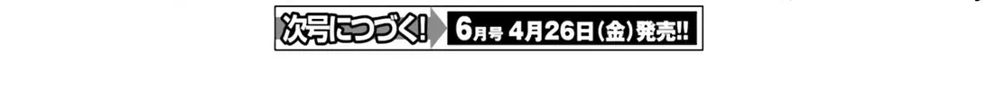 D-Frag! Tập 159 trang 26