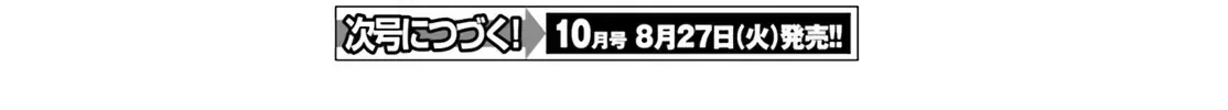 D-Frag! Tập 162 trang 26