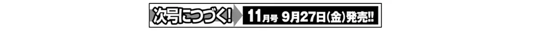 D-Frag! Tập 163 trang 26