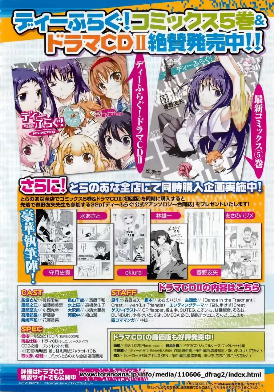 D-Frag! Tập 37 trang 5