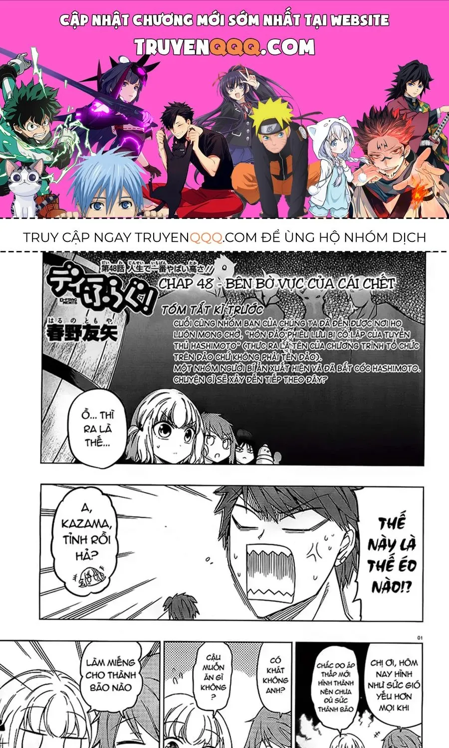 D-Frag! Tập 48 trang 1