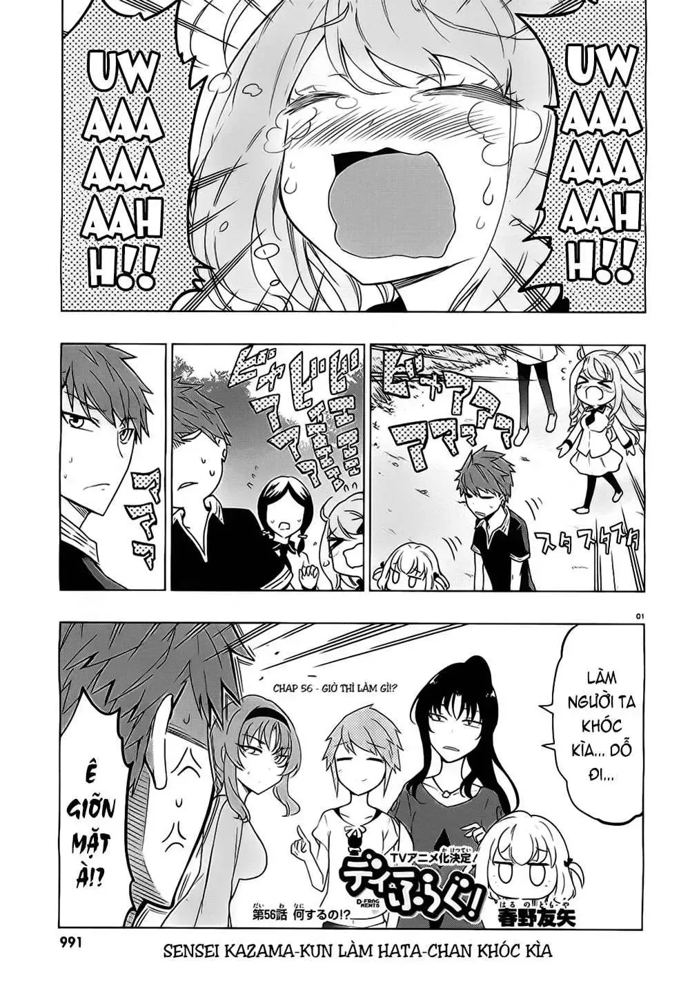 D-Frag! Tập 56 trang 2