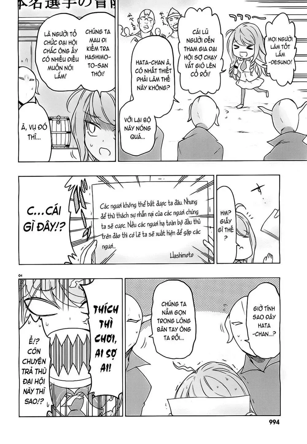 D-Frag! Tập 56 trang 5