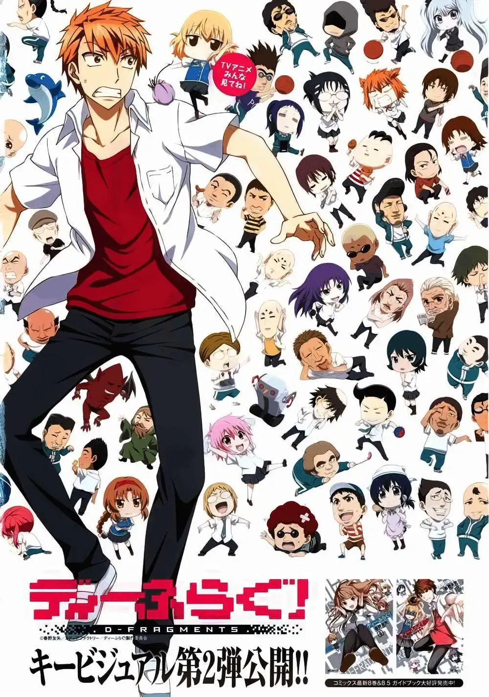 D-Frag! Tập 59 trang 2