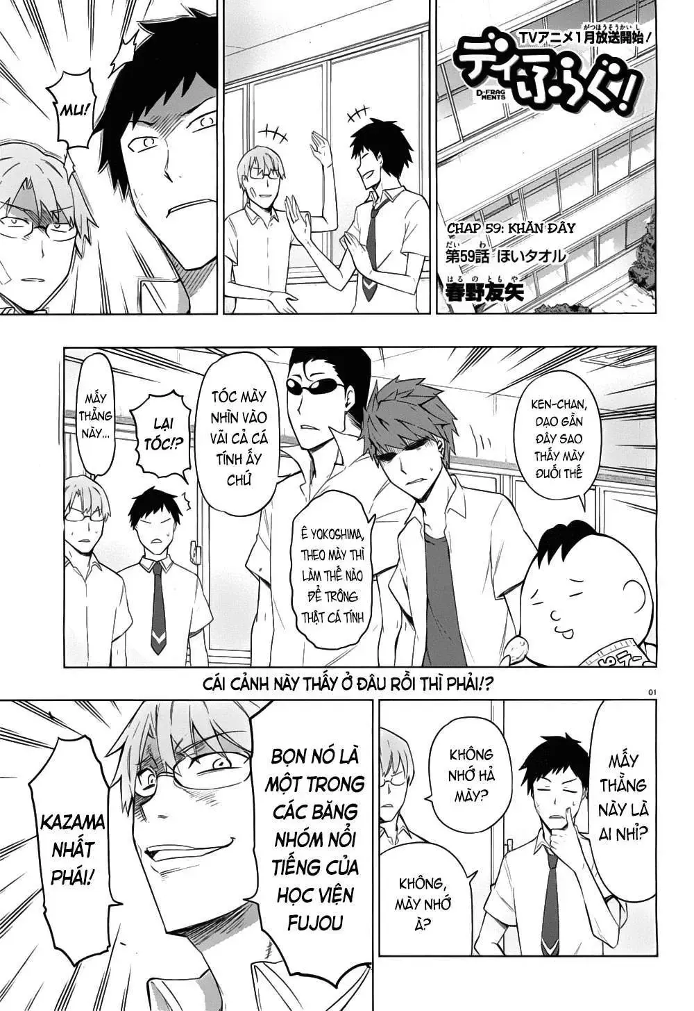 D-Frag! Tập 59 trang 3
