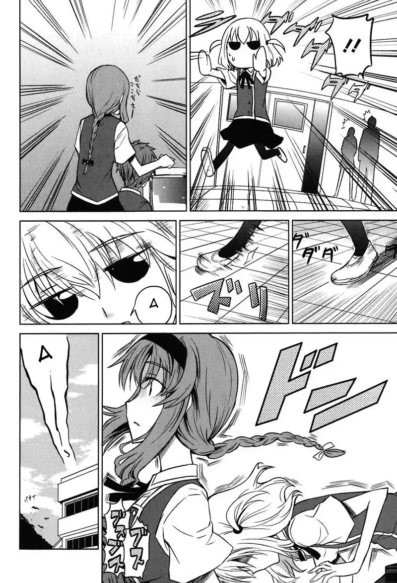 D-Frag! Tập 6 trang 15