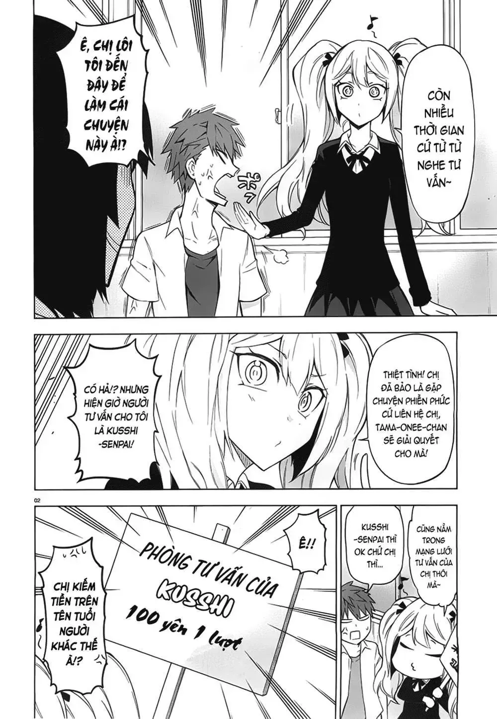 D-Frag! Tập 60 trang 3