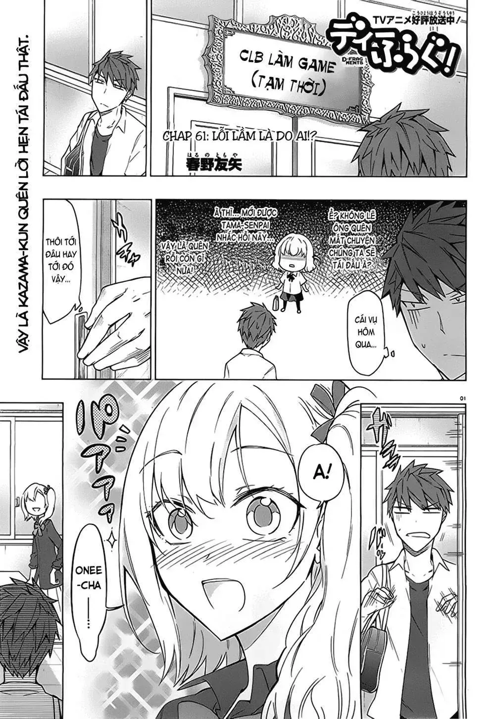 D-Frag! Tập 61 trang 3