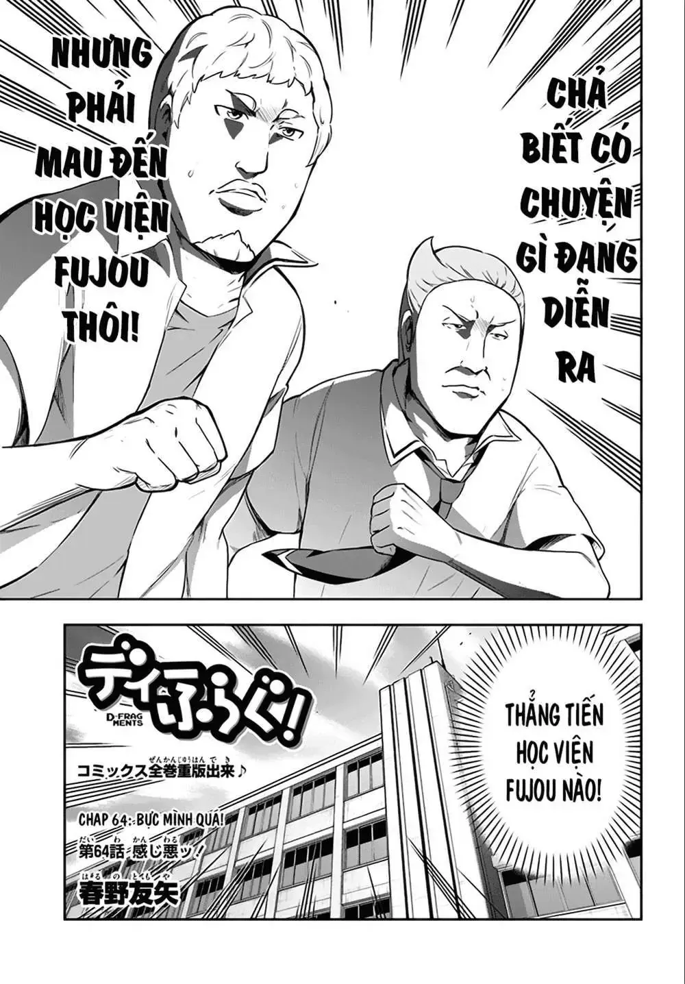 D-Frag! Tập 64 trang 4