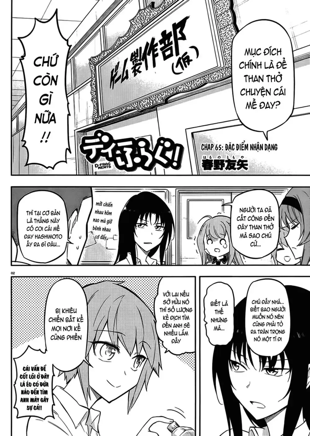 D-Frag! Tập 65 trang 3