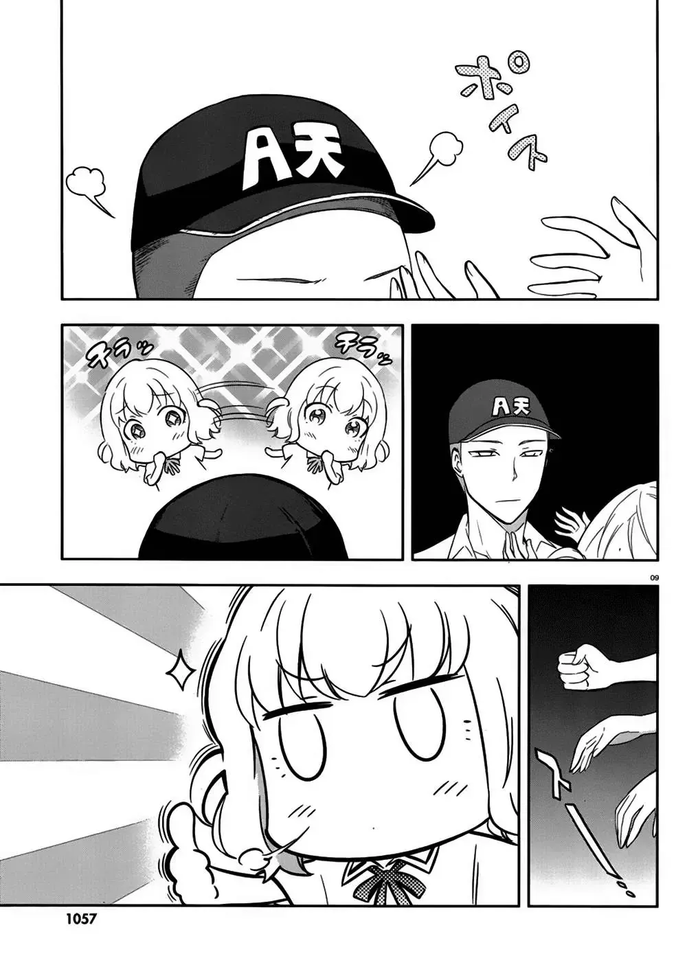 D-Frag! Tập 65 trang 10