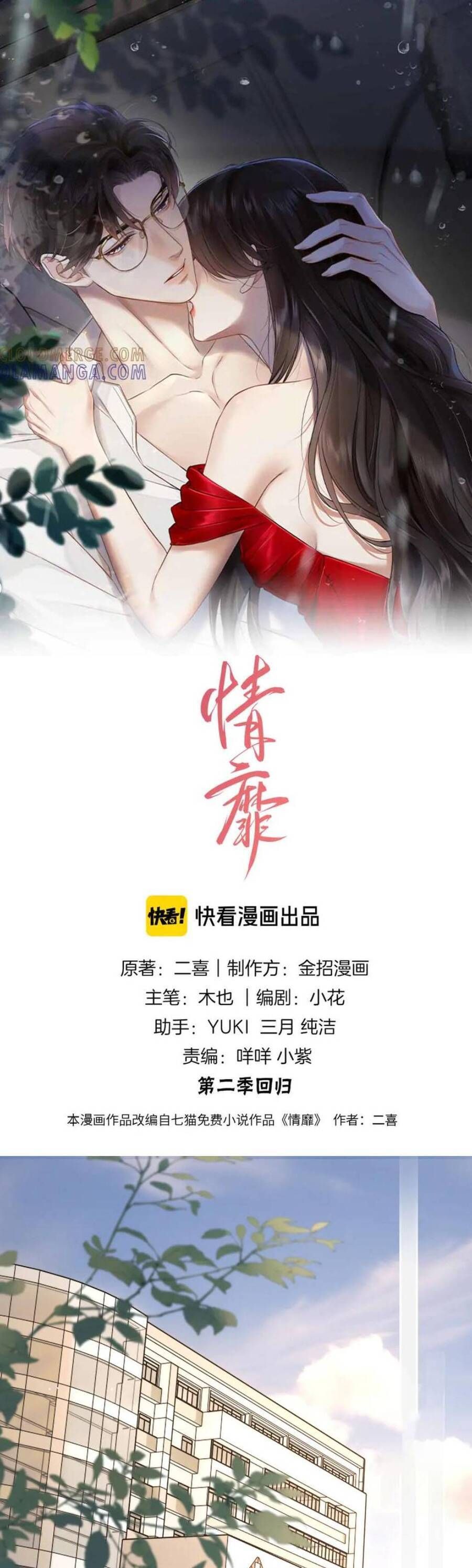 Đắm Say Tập 46 trang 2