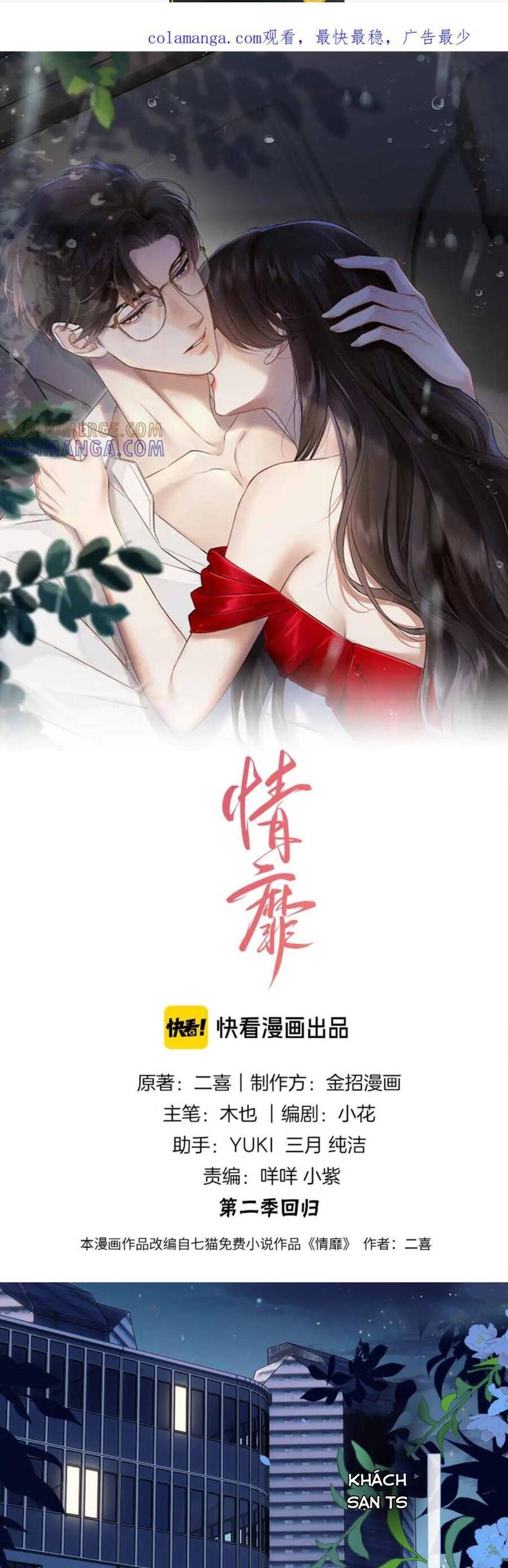 Đắm Say Tập 47 trang 2