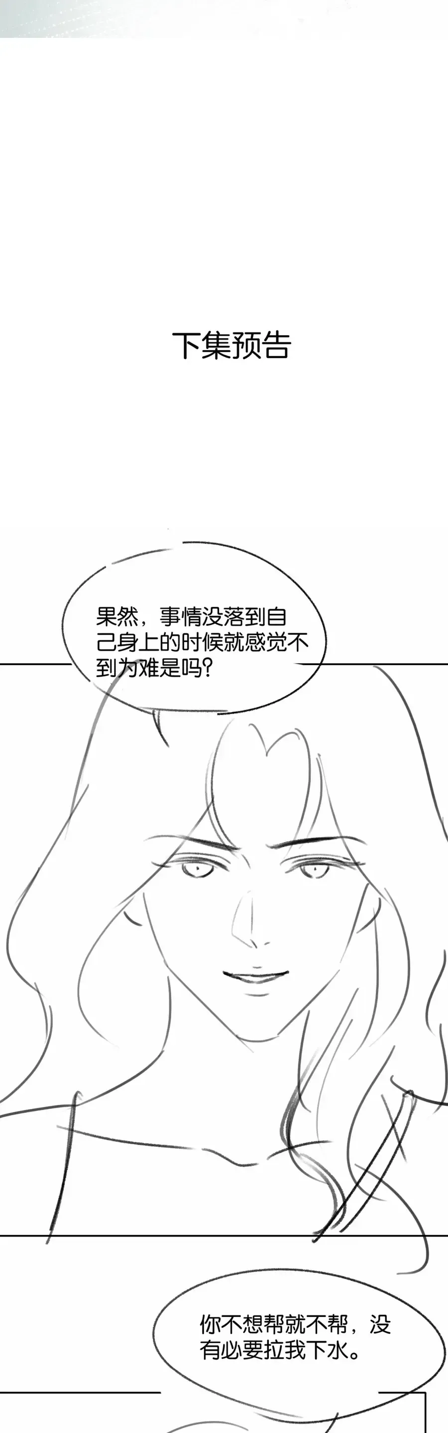 Đắm Say Tập 77 trang 29