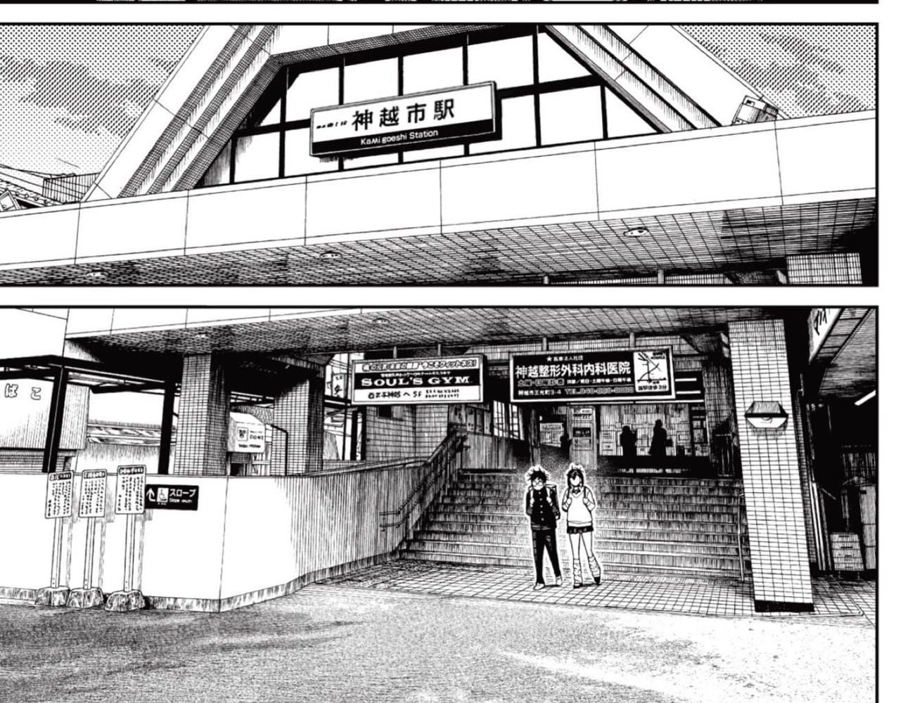 Dandadan Tập 215 trang 38