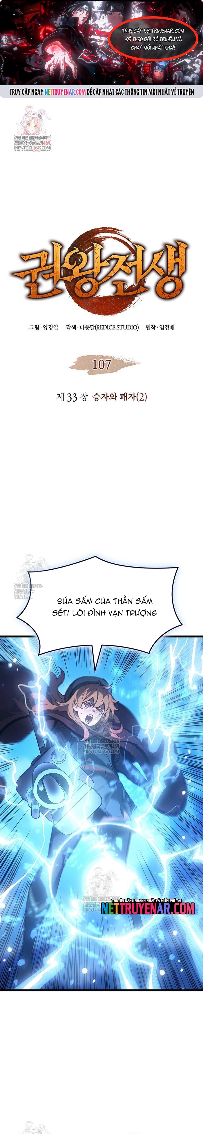 Đế Vương Hồi Quy Tập 107 trang 1