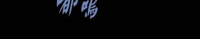 Dead Queen Tập 162 trang 5