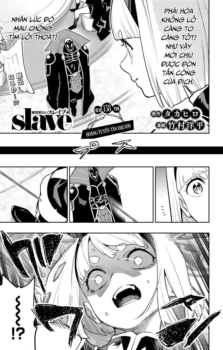 Demon Slave Tập 158 trang 2