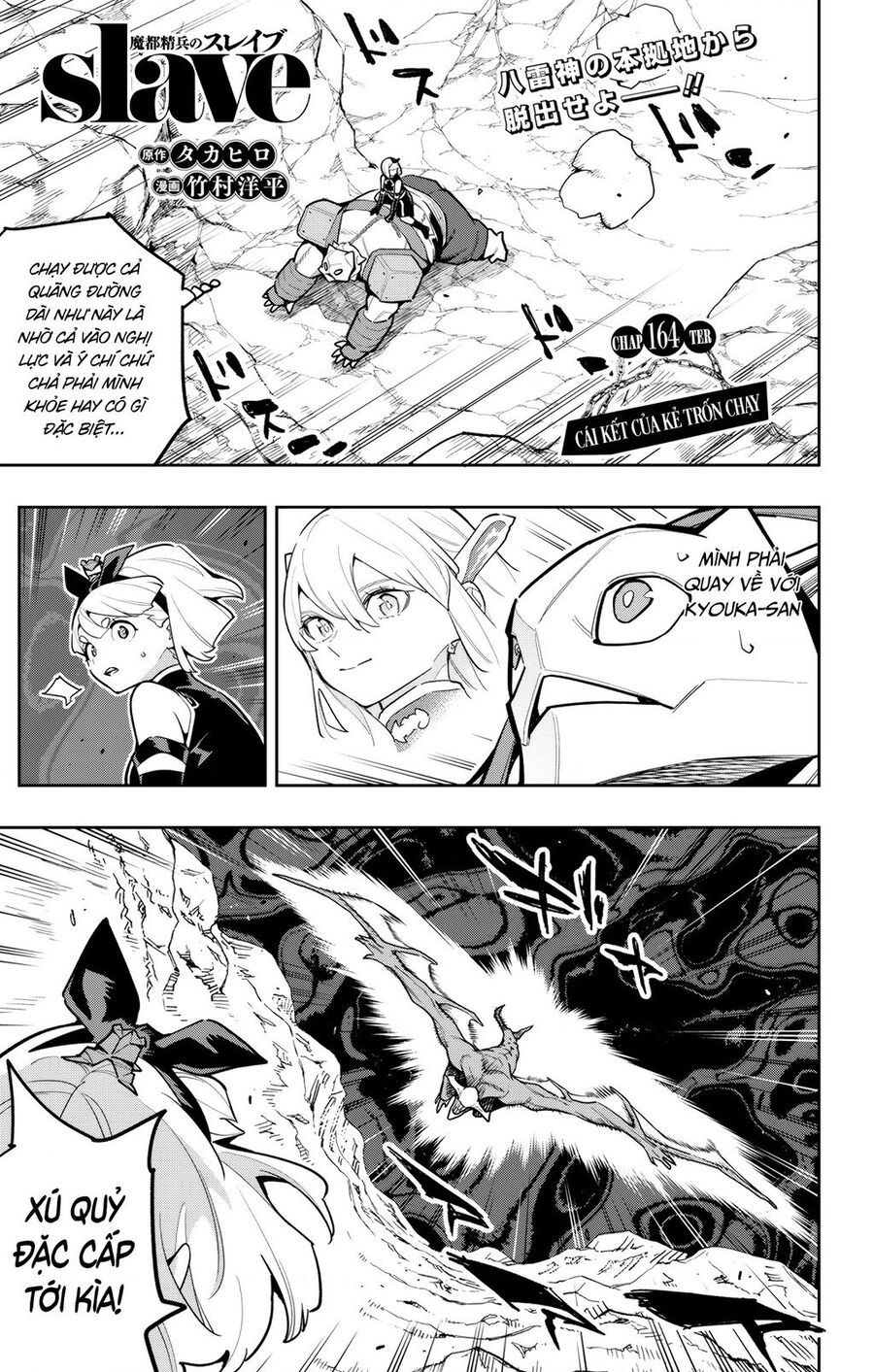 Demon Slave Tập 164 trang 3