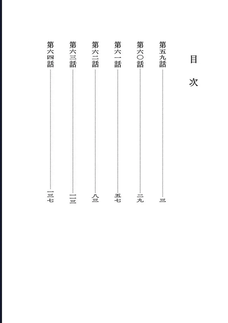 Dị Giới Thất Cách Tập 59 trang 3