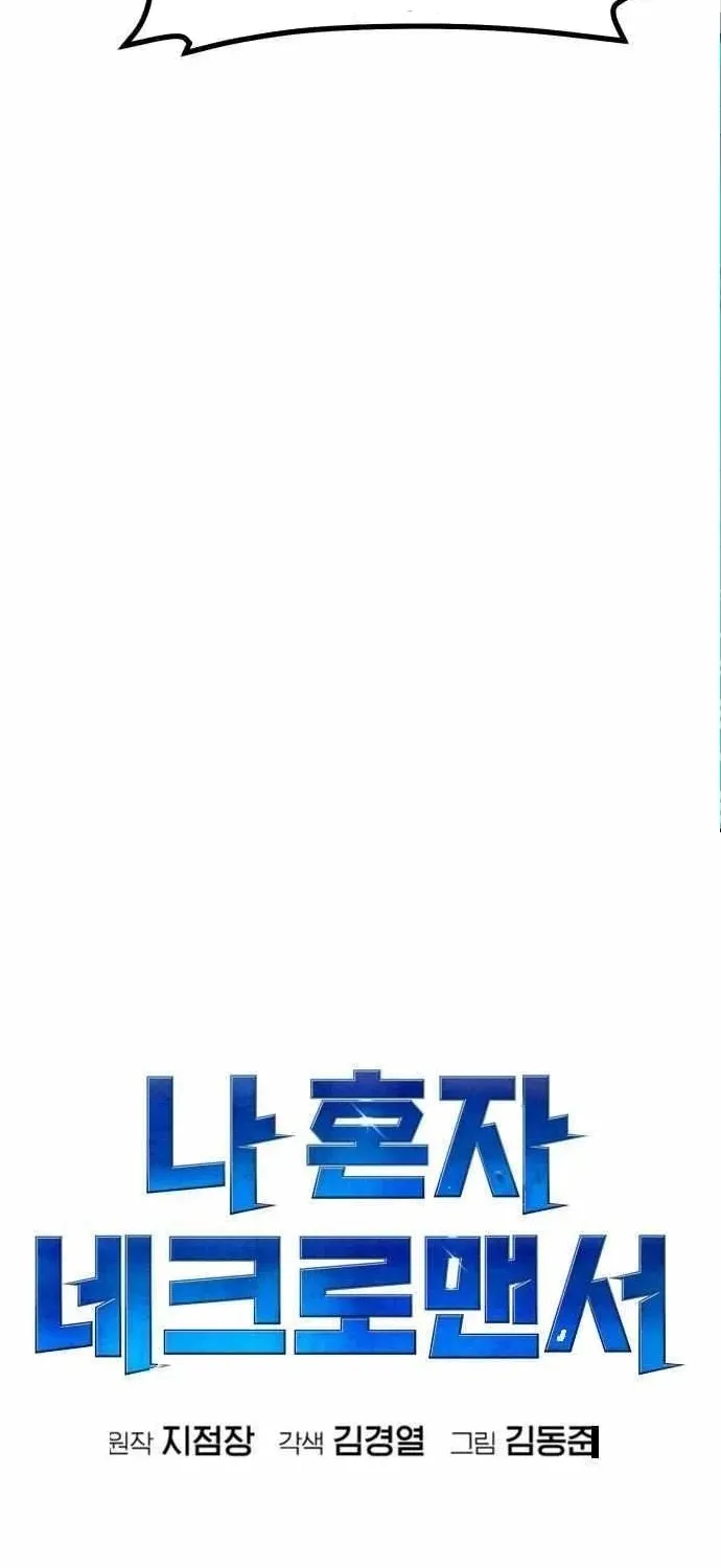 Độc Cô Tử Linh Sư Tập 219 trang 16