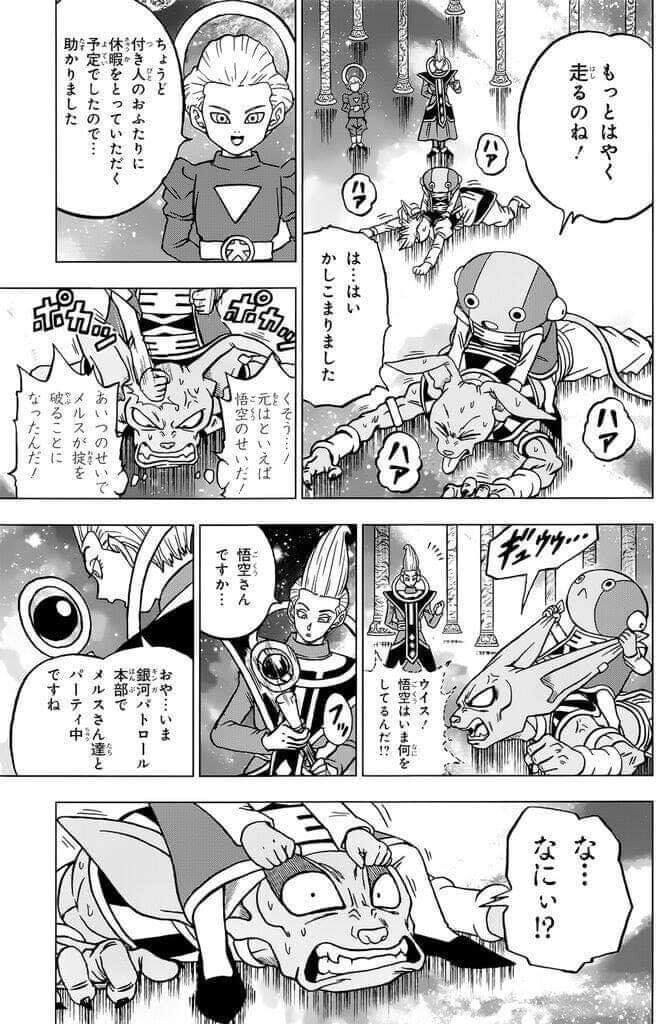 Dragon Ball Super Tập 67 trang 1