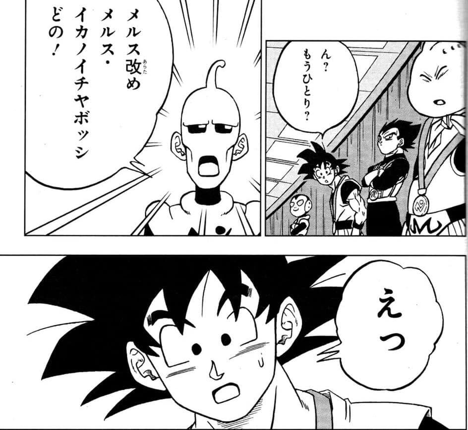 Dragon Ball Super Tập 67 trang 6