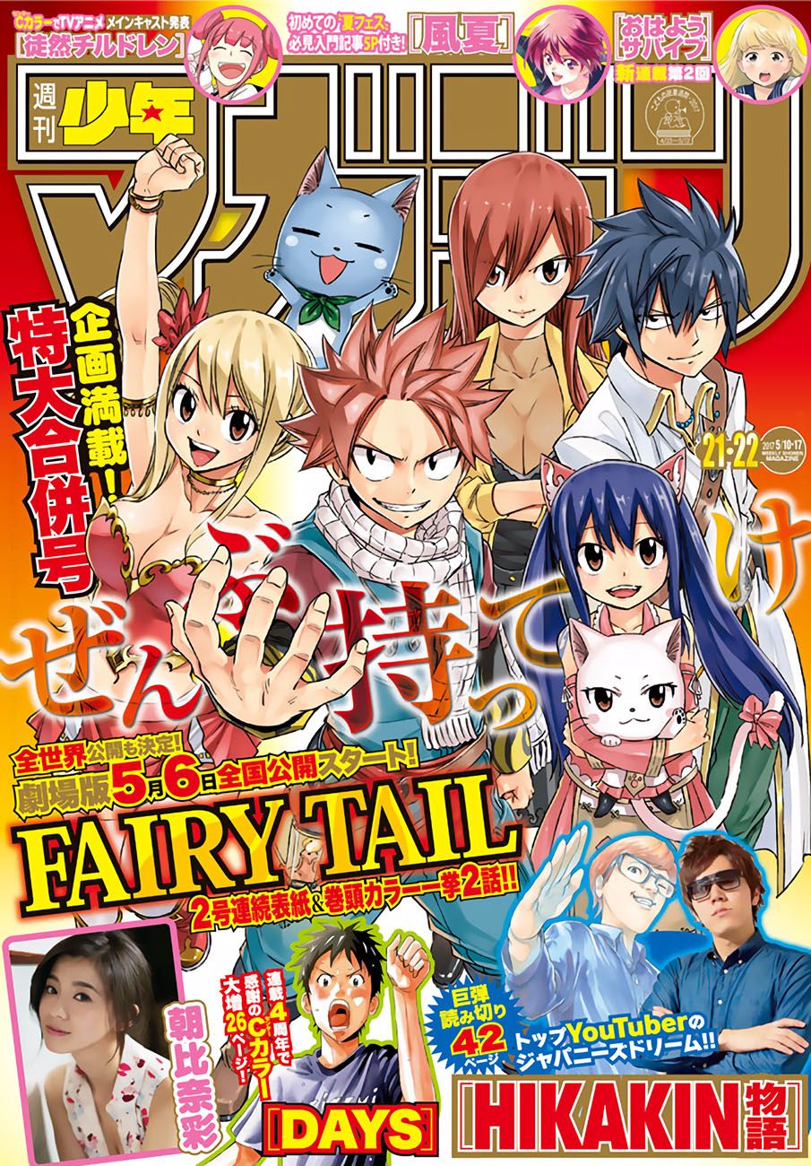 Fairy Tail Tập 532 trang 3