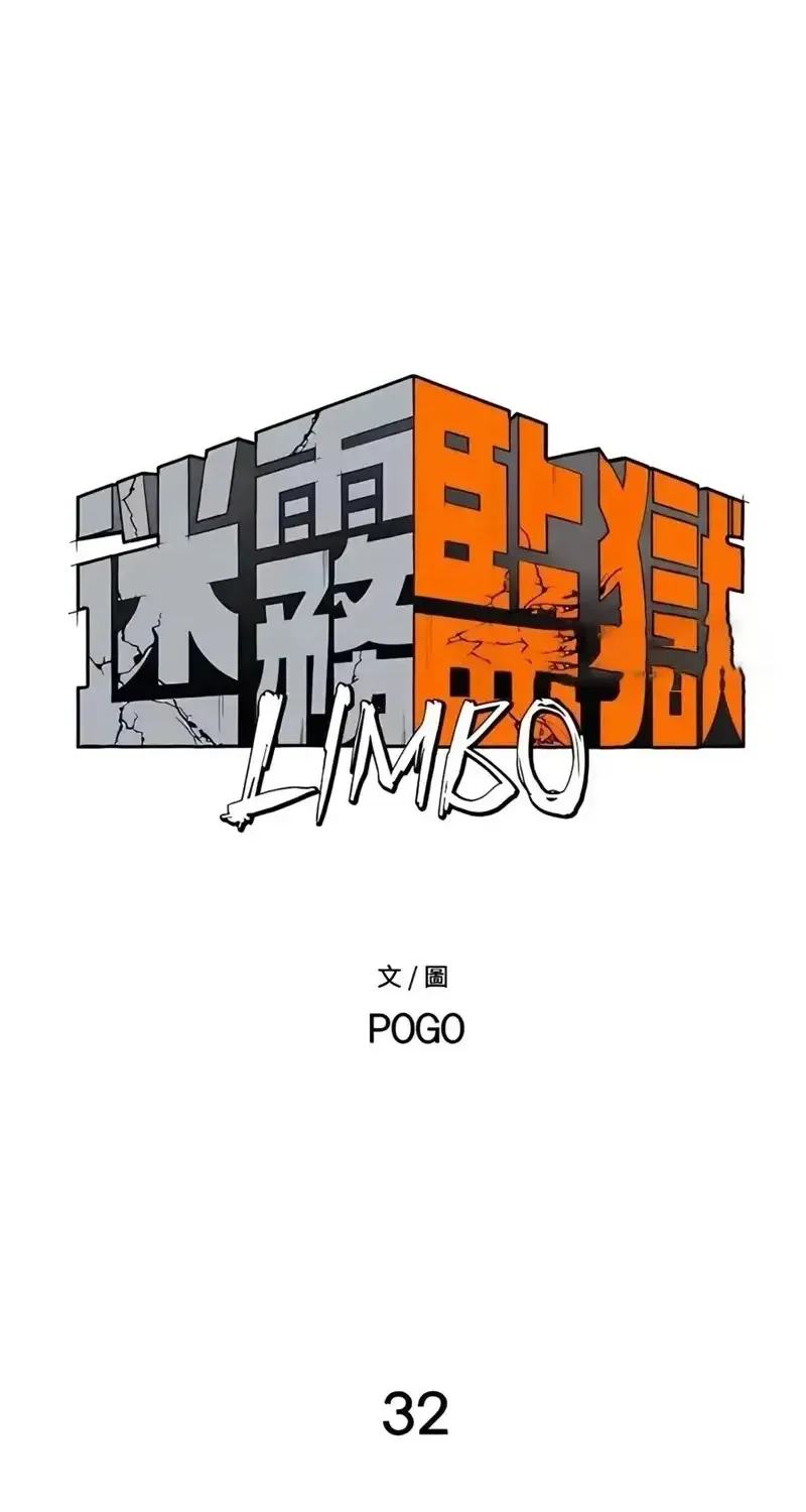 Fog Land Tập 32 trang 18