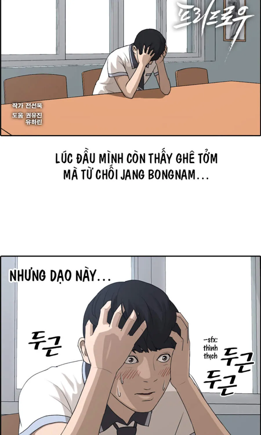 Free Draw Tập 114.3 trang 3