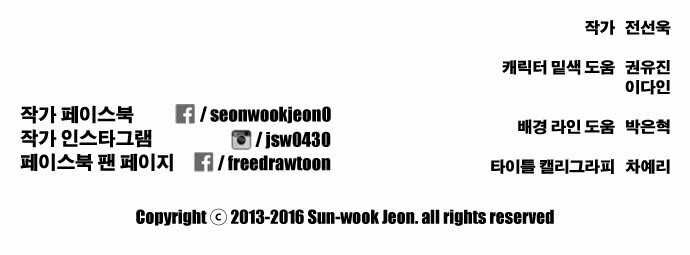 Free Draw Tập 144 trang 28