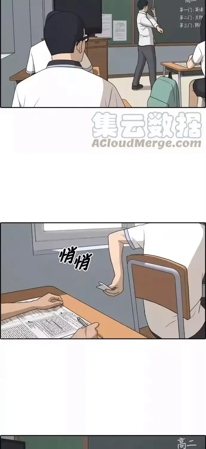Free Draw Tập 200 trang 6