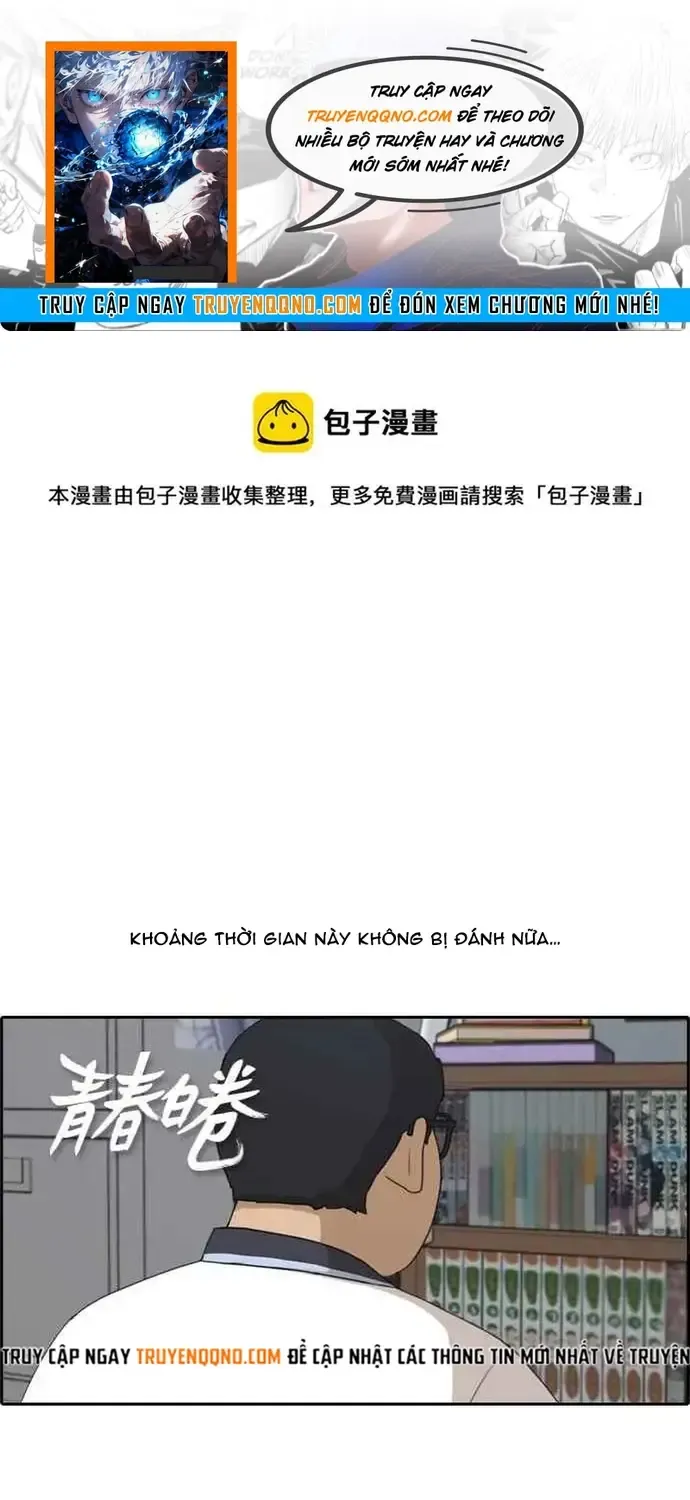 Free Draw Tập 205 trang 1