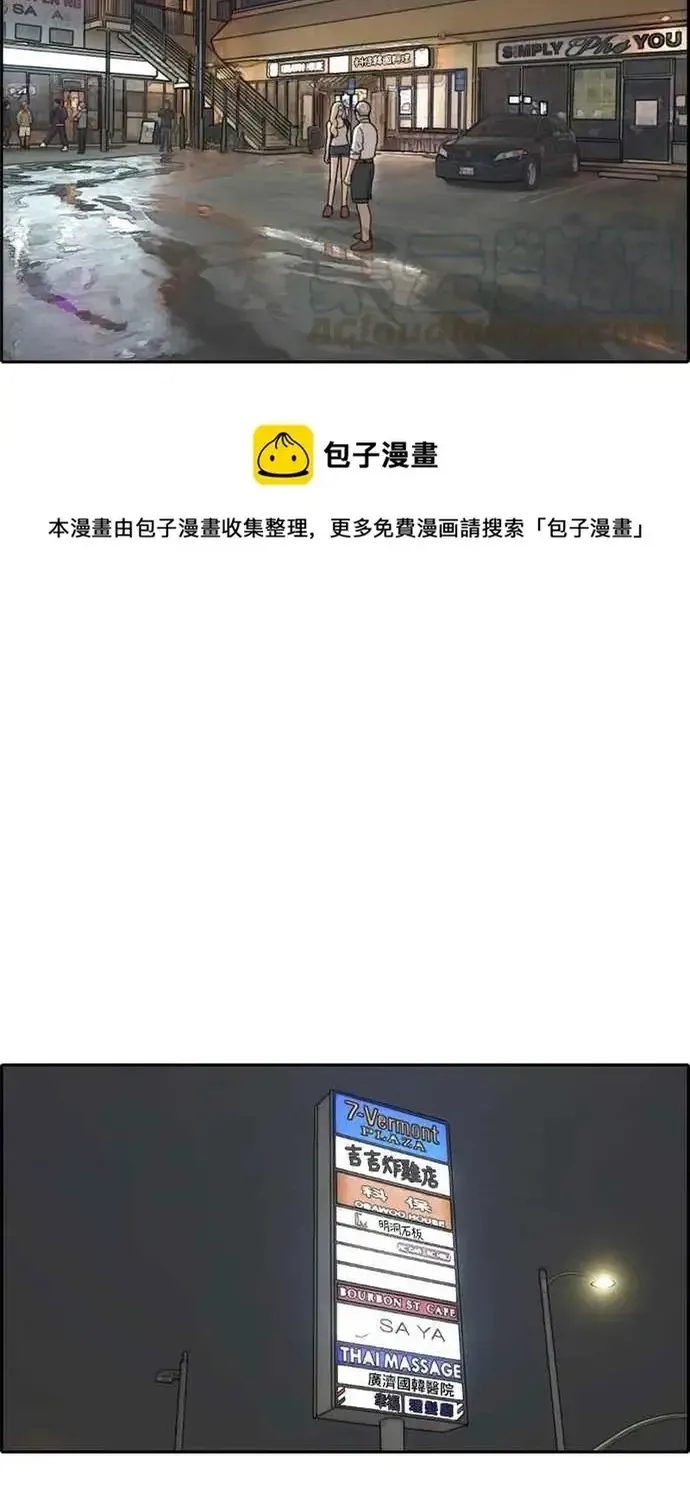 Free Draw Tập 209 trang 28
