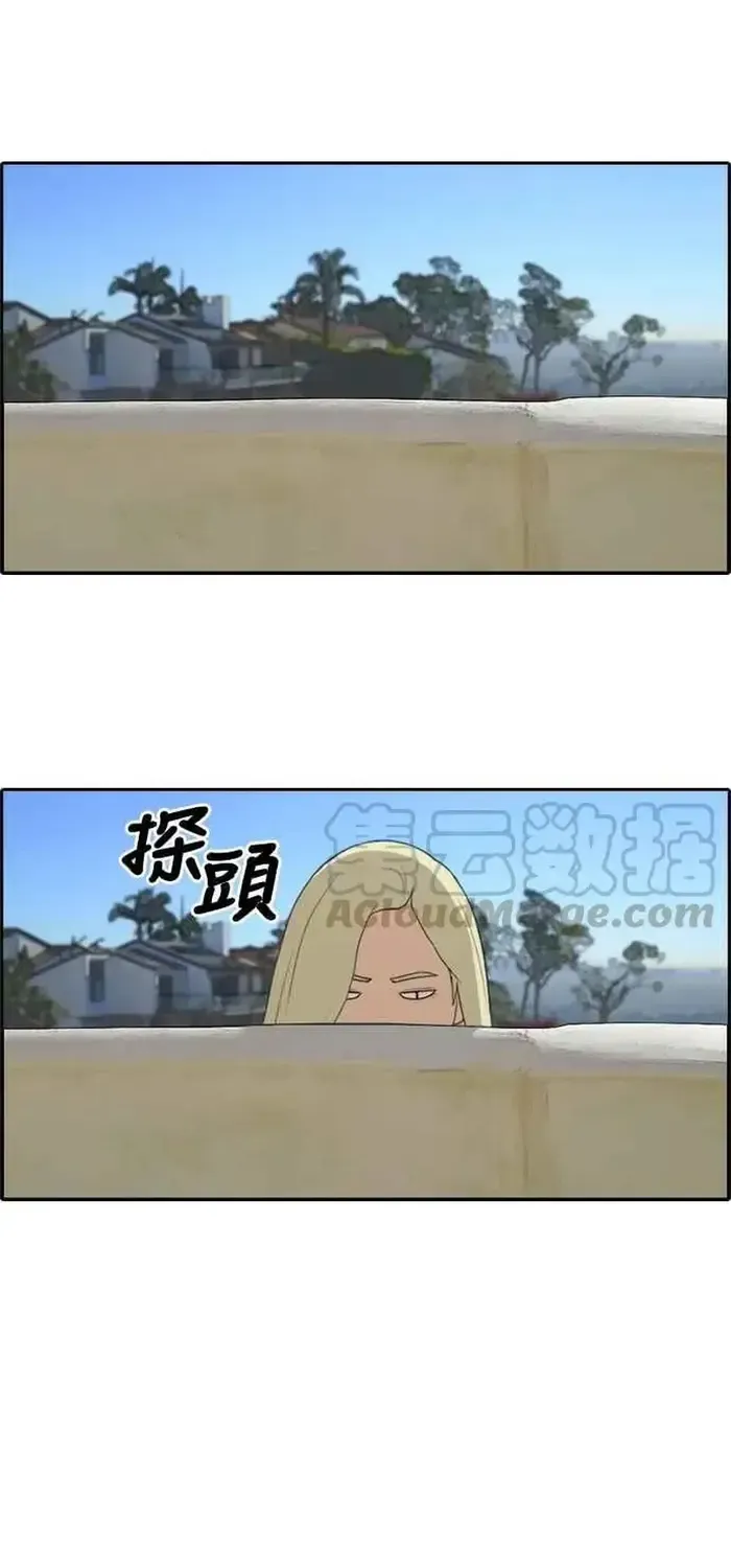 Free Draw Tập 214 trang 44