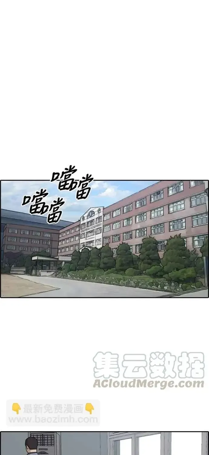 Free Draw Tập 217 trang 25