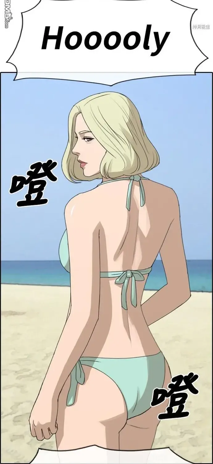 Free Draw Tập 234 trang 32