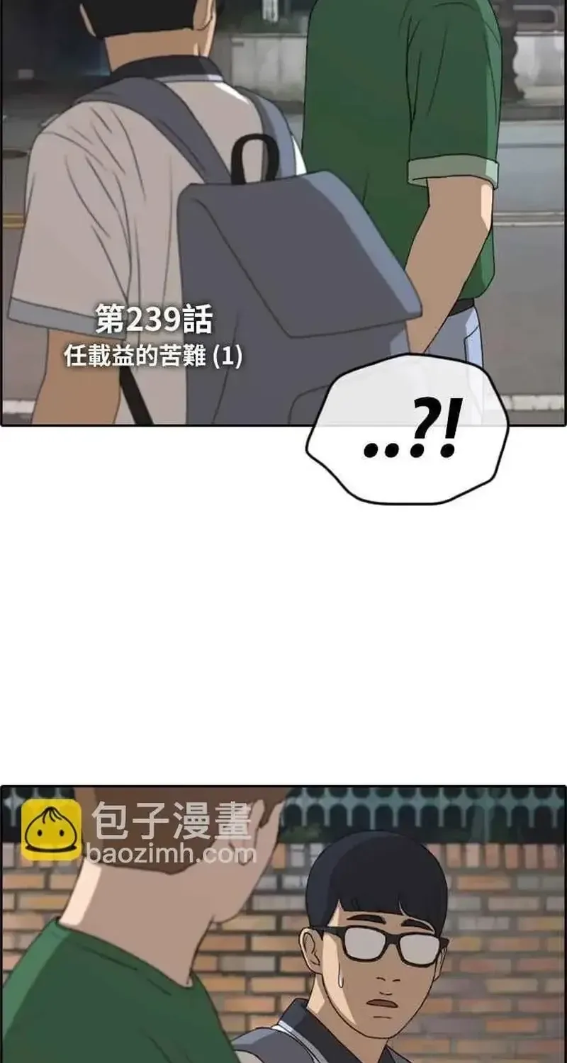 Free Draw Tập 244 trang 5