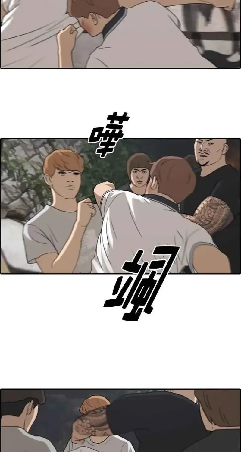 Free Draw Tập 247 trang 49
