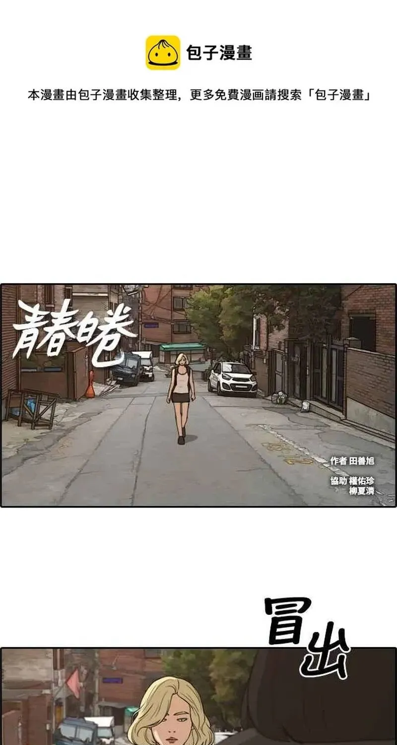 Free Draw Tập 256 trang 2