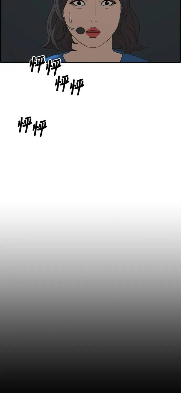 Free Draw Tập 297 trang 34