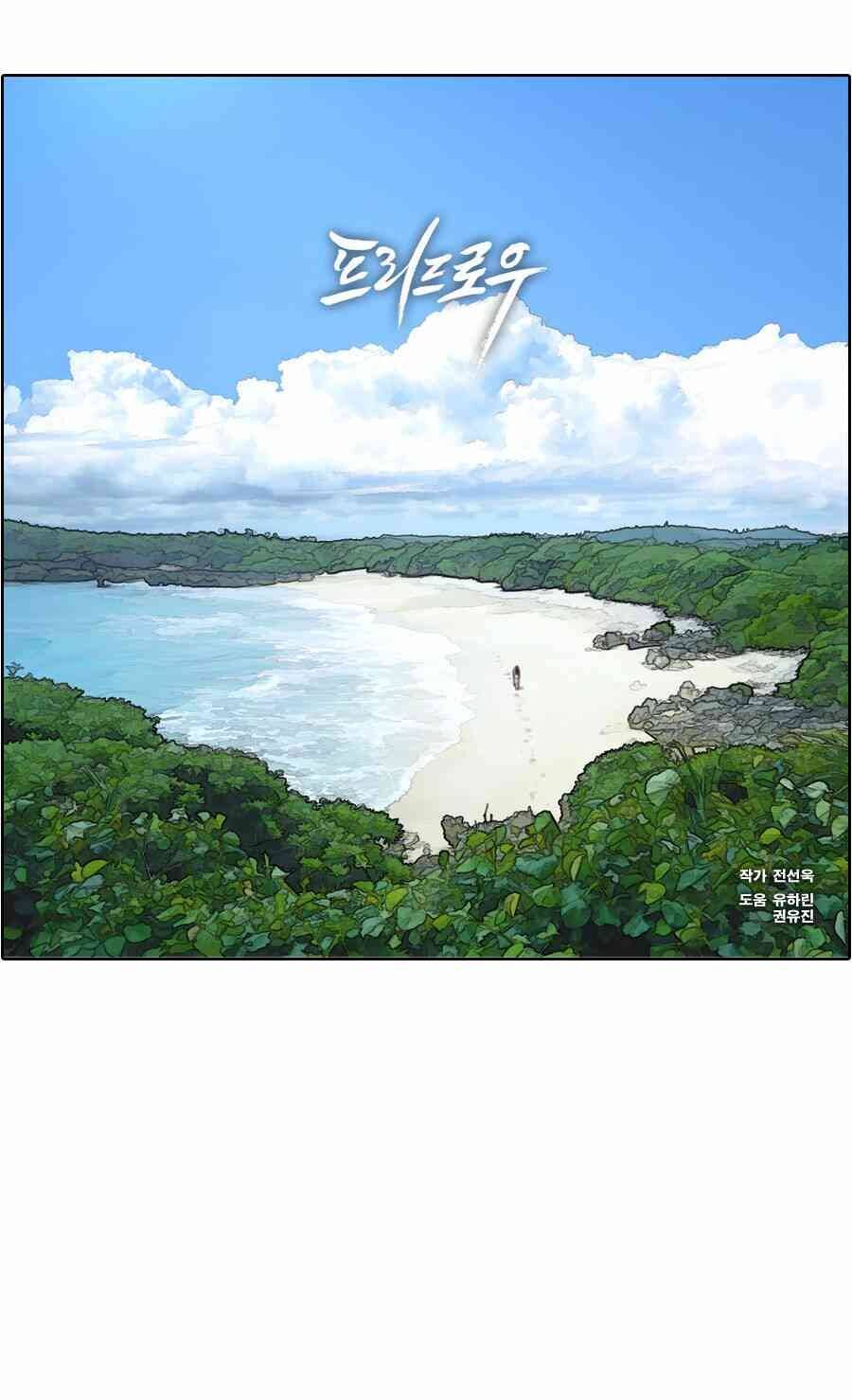 Free Draw Tập 92.3 trang 5