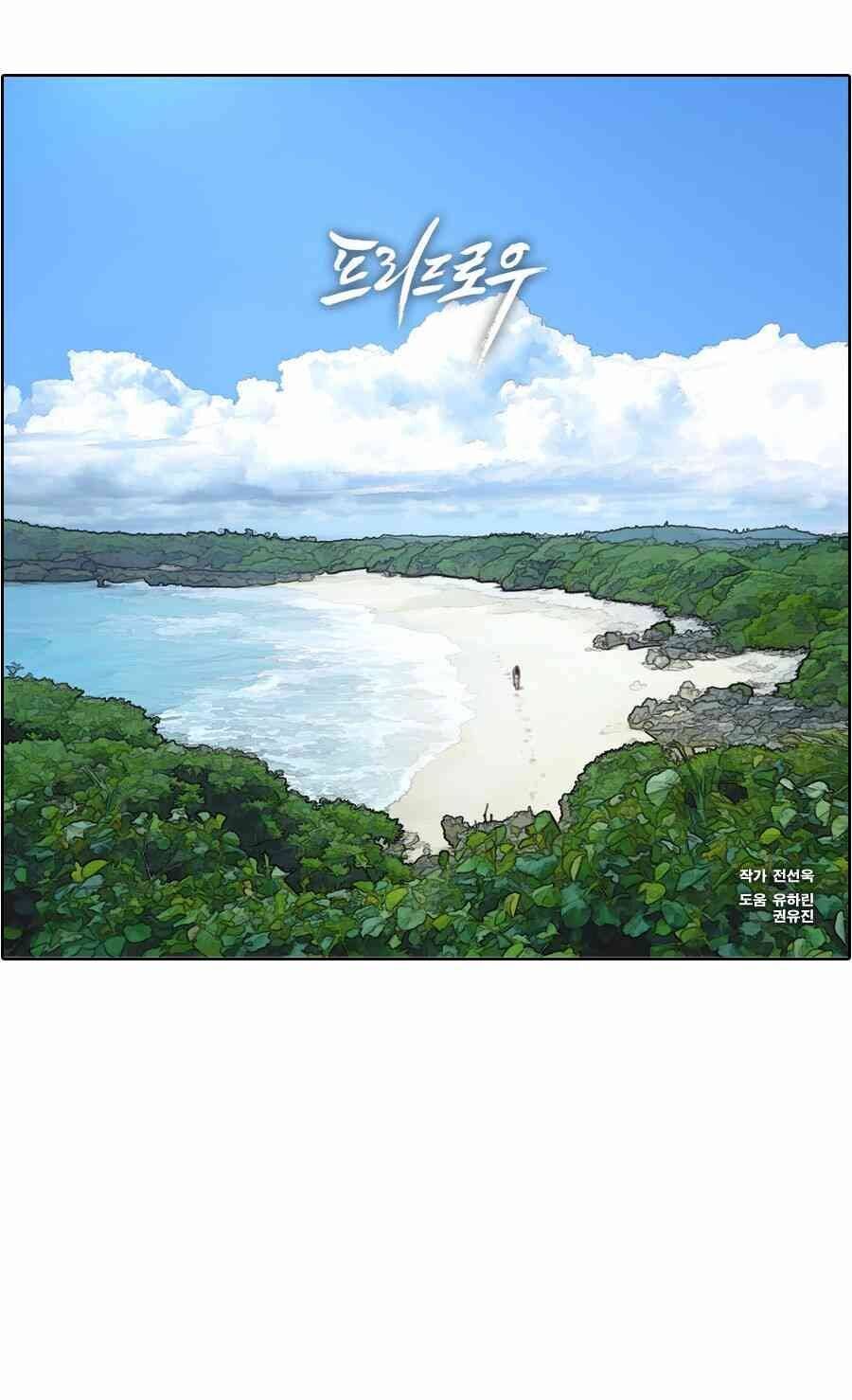 Free Draw Tập 92.9 trang 5