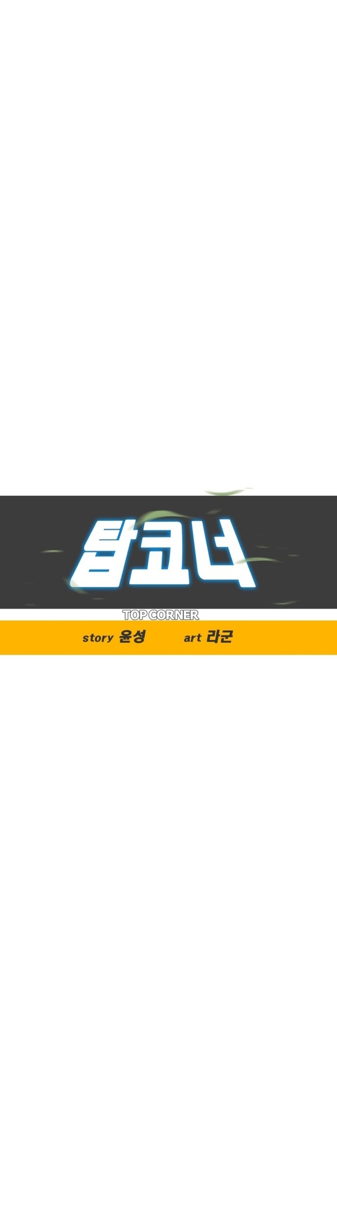 Góc Cao Khung Thành Tập 213 trang 19