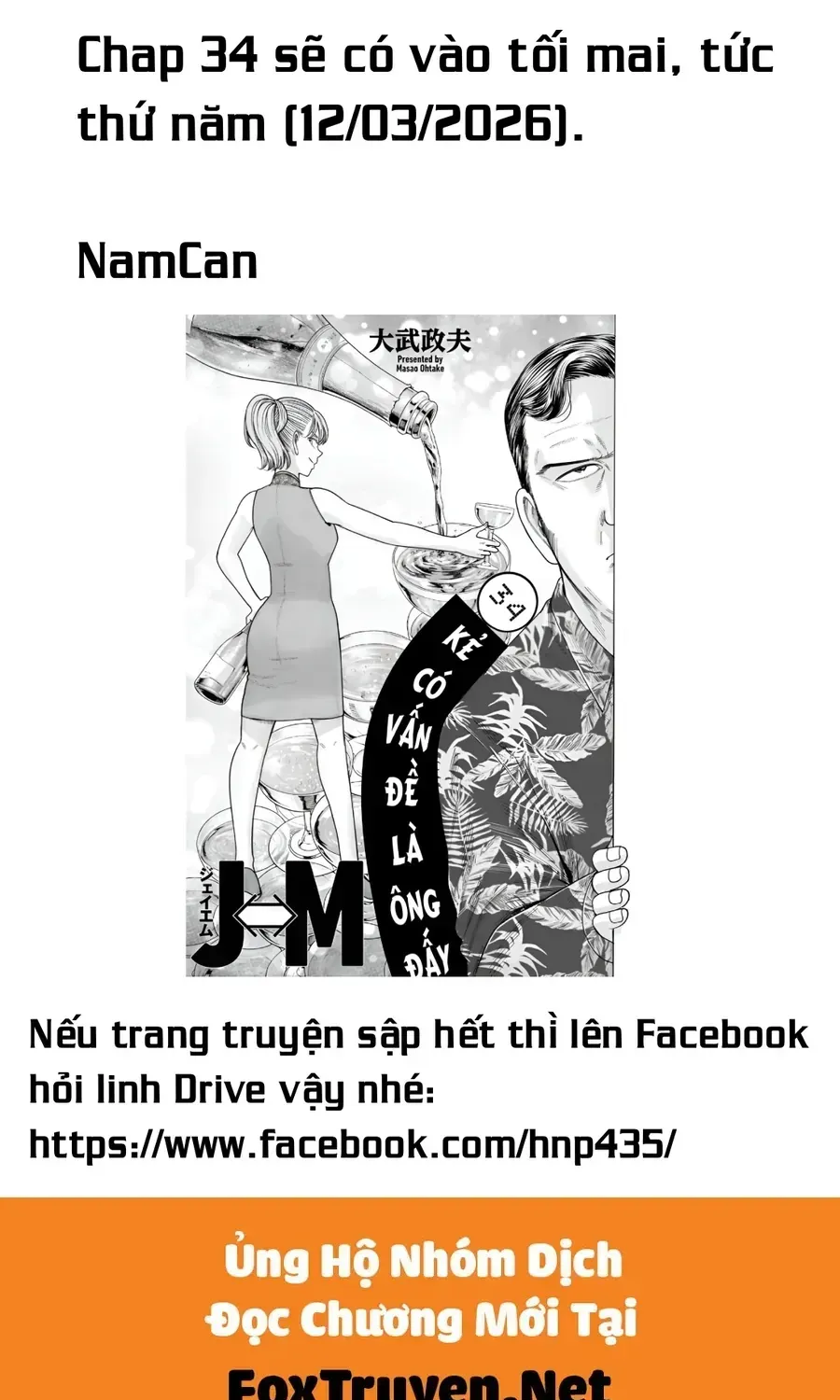 Hoán Đổi: J⇔M Tập 33 trang 47