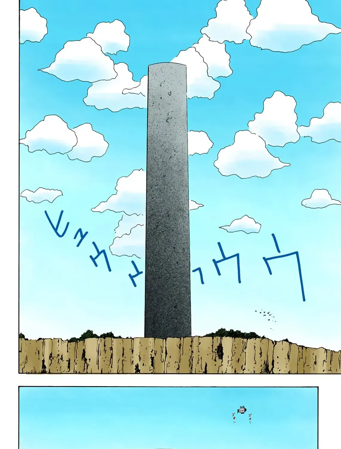 Hunter×Hunter (Digital Colored) Tập 15 trang 3