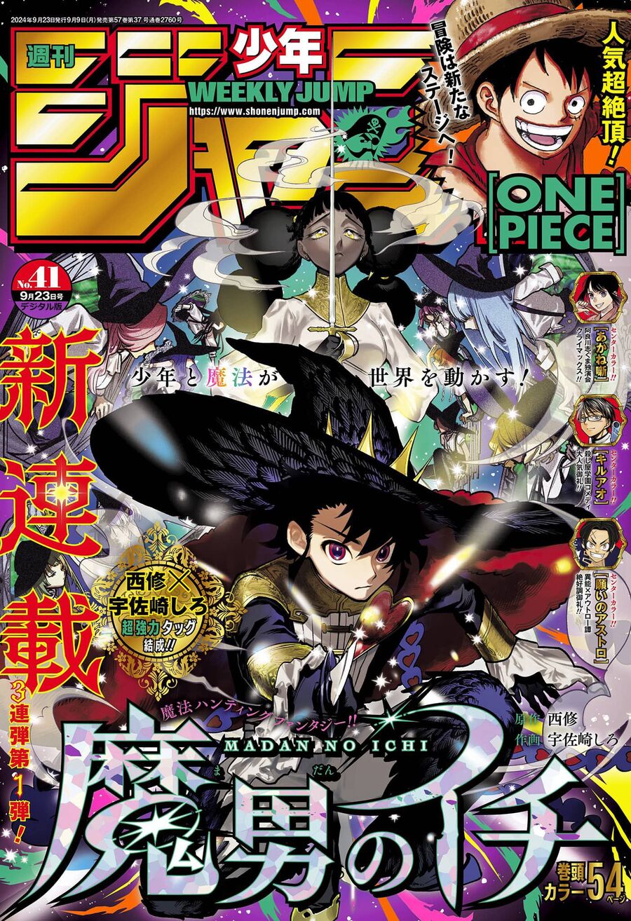 Ichi The Witch Tập 1 trang 3
