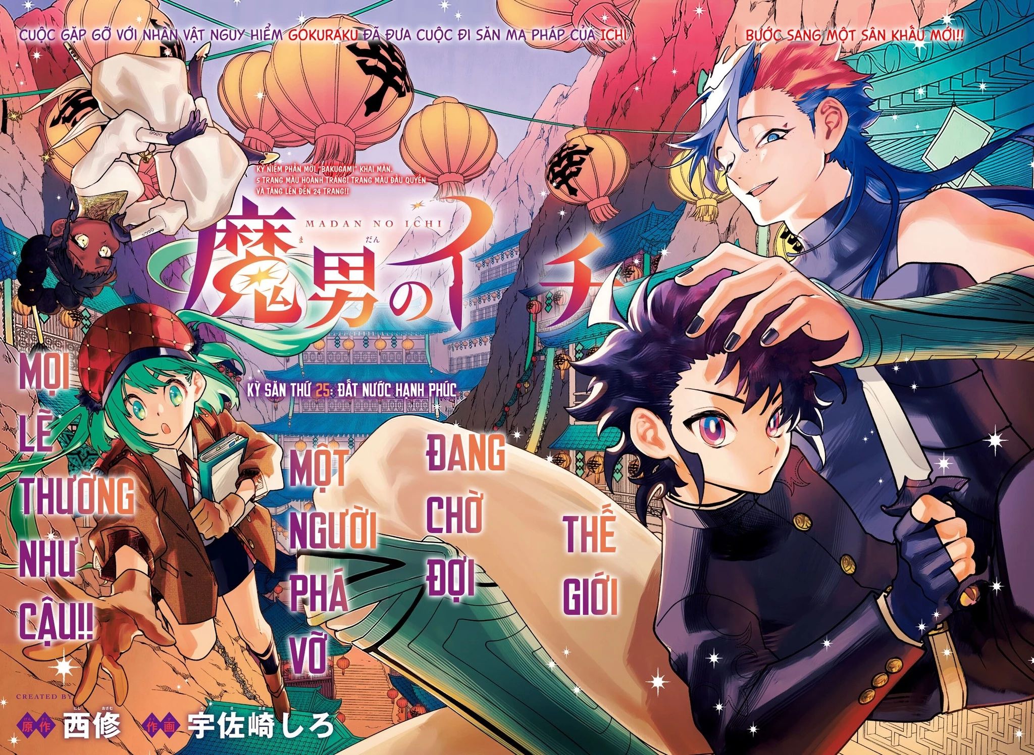 Ichi The Witch Tập 25 trang 7