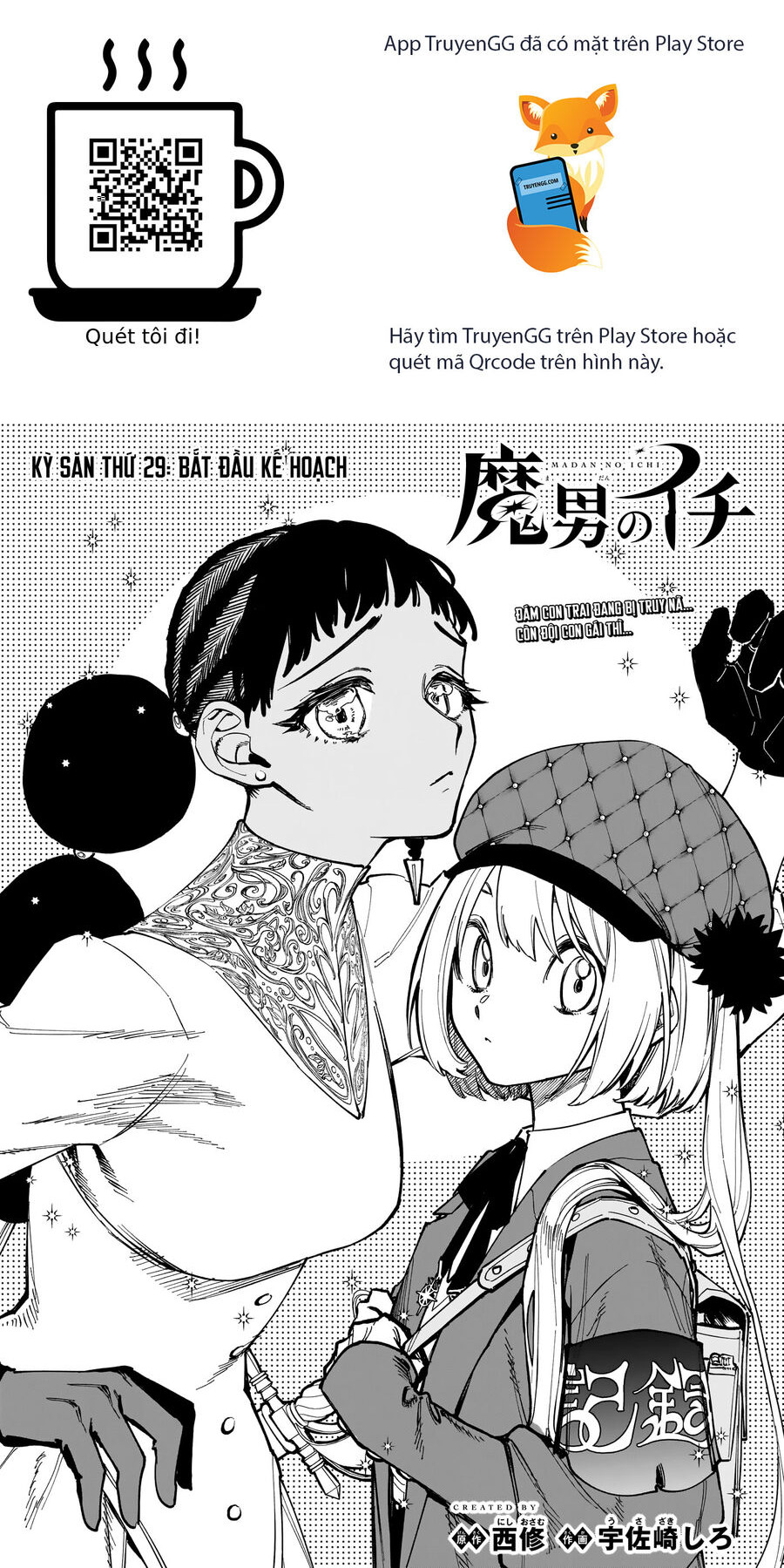 Ichi The Witch Tập 29 trang 1